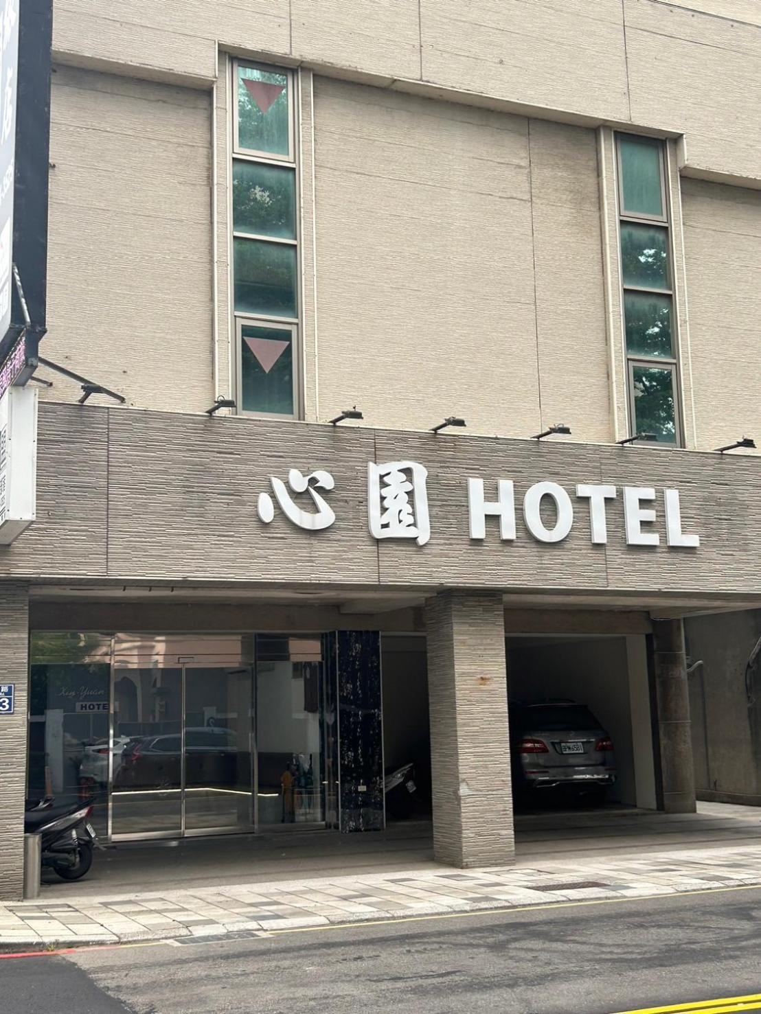 心園生活旅店 Xin Yuan Hotel Hsinchu Extérieur photo