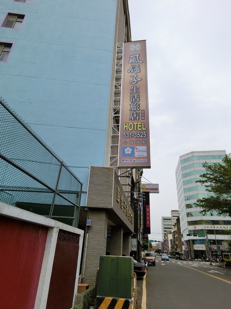 心園生活旅店 Xin Yuan Hotel Hsinchu Extérieur photo
